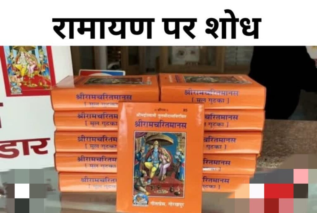 BREAKING NEWS: रामायण पीठ की स्थापना की तैयारी में था एपीएसयू, निवाड़ी कलेक्टर ने चलवा दिया चिंहित भूमि में बुलडोजर!…