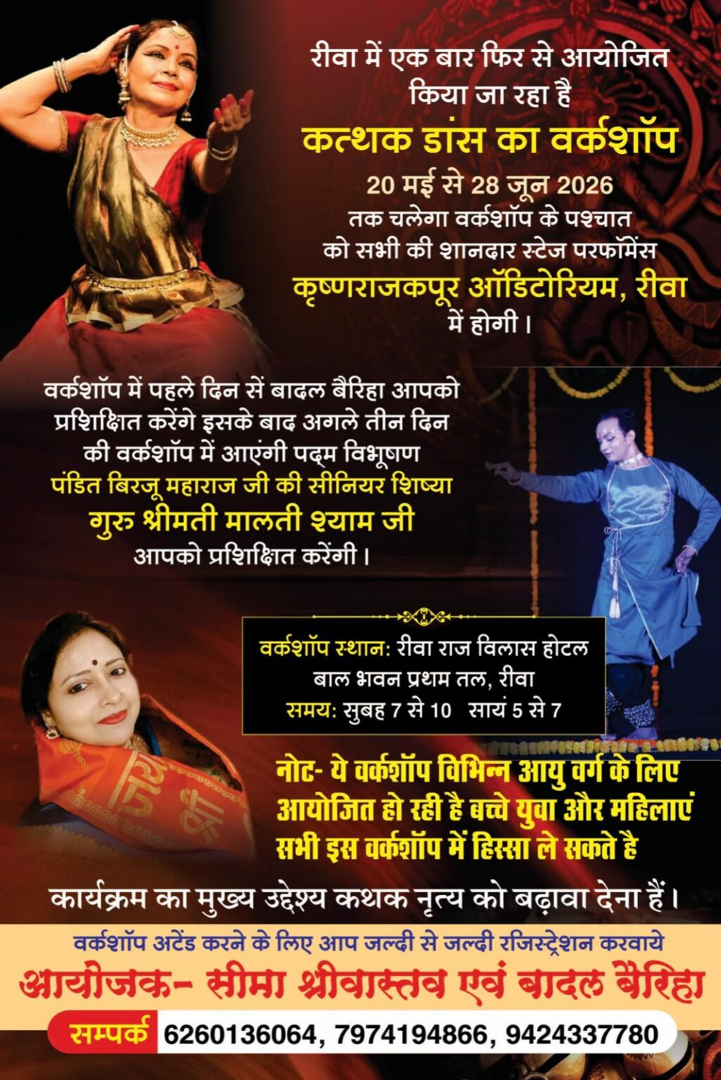 REWA: गूंज महोत्सव 29 जून को, जानिए कौन सी बड़ी हस्ती आएंगी रीवा…