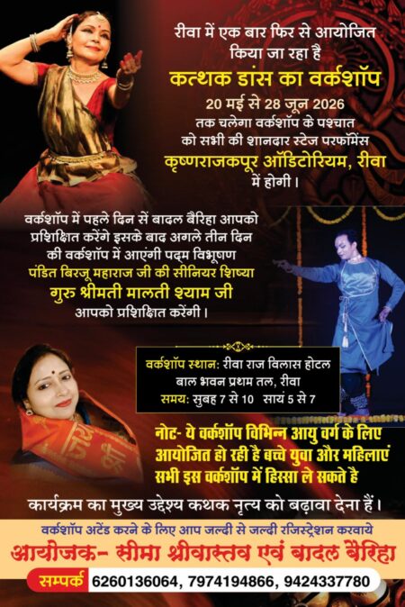 REWA: गूंज महोत्सव 29 जून को, जानिए कौन सी बड़ी हस्ती आएंगी रीवा…