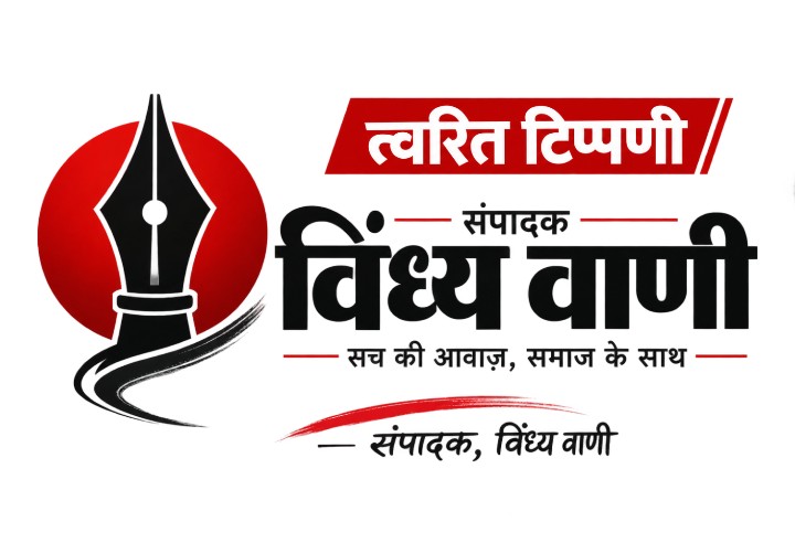BETI KALPNA REWA:टेंट उखाड़ दिया, सवाल नहीं उखाड़ पाए…